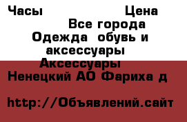 Часы Seiko 5 Sport › Цена ­ 8 000 - Все города Одежда, обувь и аксессуары » Аксессуары   . Ненецкий АО,Фариха д.